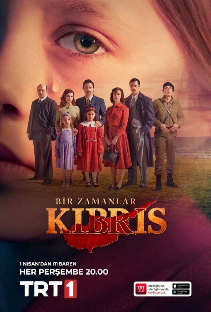 Однажды на Кипре смотреть онлайн сериал 1 сезон