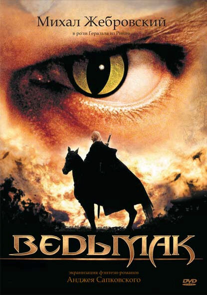 Ведьмак смотреть онлайн сериал 1 сезон