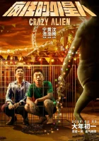 Сумасшедший пришелец смотреть онлайн (2019)