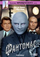 Фантомас смотреть онлайн (1964)