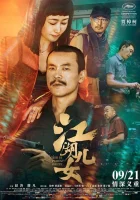 Пепел - самый чистый белый смотреть онлайн (2018)