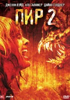 Пир 2: Кровавые секунды смотреть онлайн (2008)