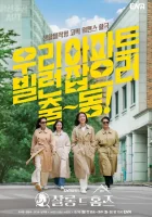 Детективный салон смотреть онлайн сериал 1 сезон